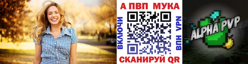 Альфа ПВП СК  kraken зеркало  Воскресенск 