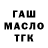 Гашиш гашик Jakebencent Cornito