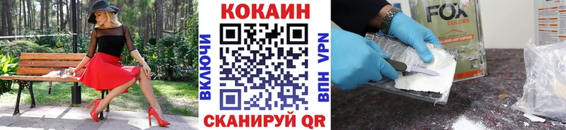Cocaine FishScale  хочу   Воскресенск 