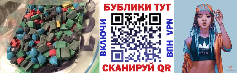 ЭКСТАЗИ MDMA где найти Воскресенск