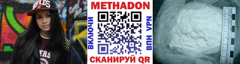 купить закладку  Воскресенск  это состав  Метадон кристалл 